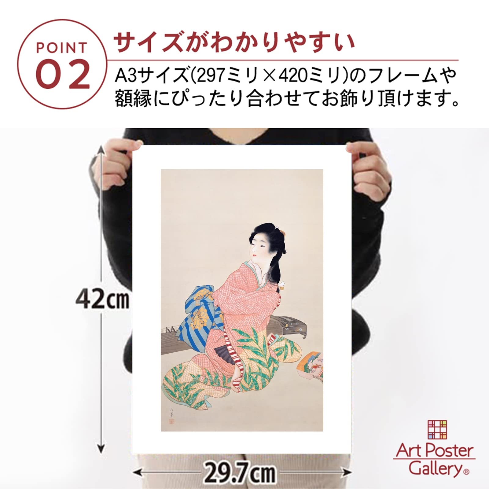 Amazon.co.jp: ポスター 上村松園 『娘深雪(日本画)』 サイズ(A3